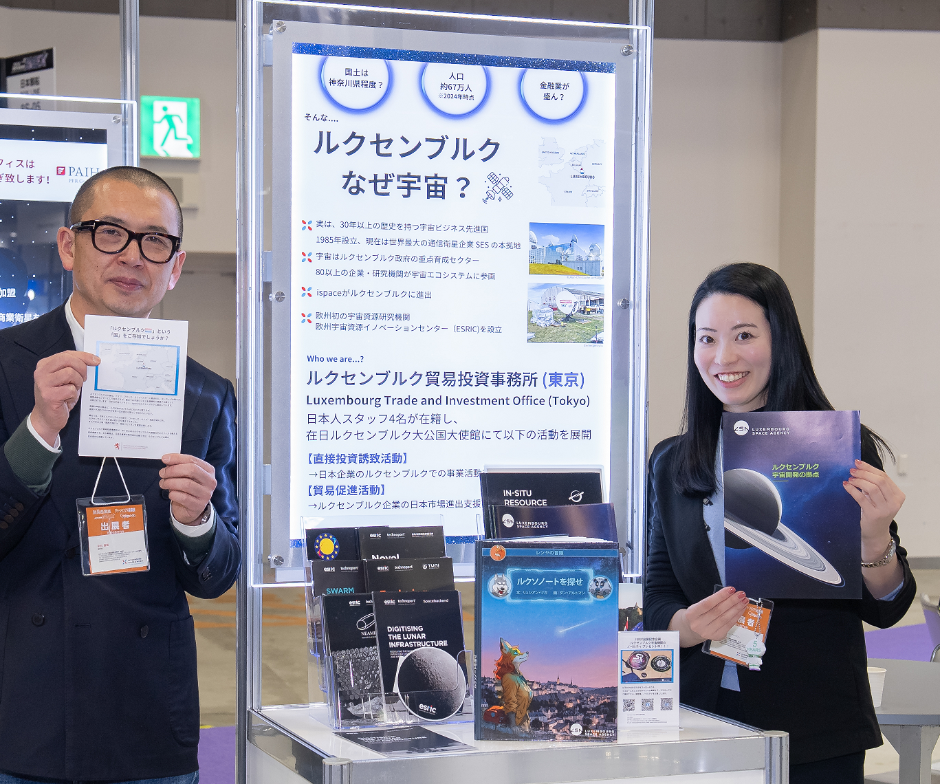 Shared booth at 2026 ISIEX.